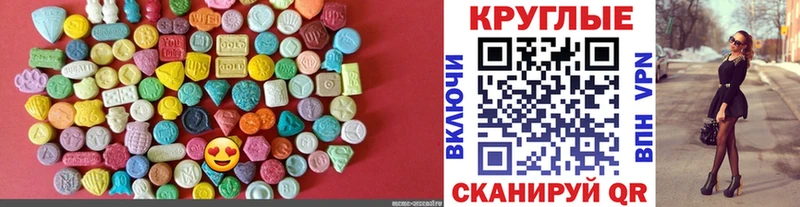 Ecstasy 250 мг  ссылка на мегу как войти  Лесосибирск 