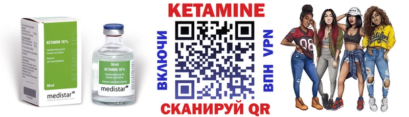 КЕТАМИН VHQ цены Лесосибирск